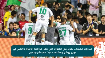 مباريات حصرية.. تعرف على القنوات التي تنقل مواجهة الاتفاق والأهلي في دوري روشن ومشاهدة البث المباشر أونلاين